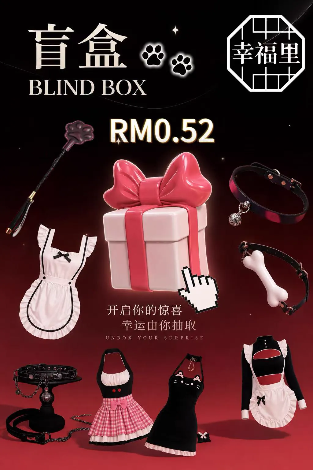 盲盒 RM0.52 · 满 RM60 参与